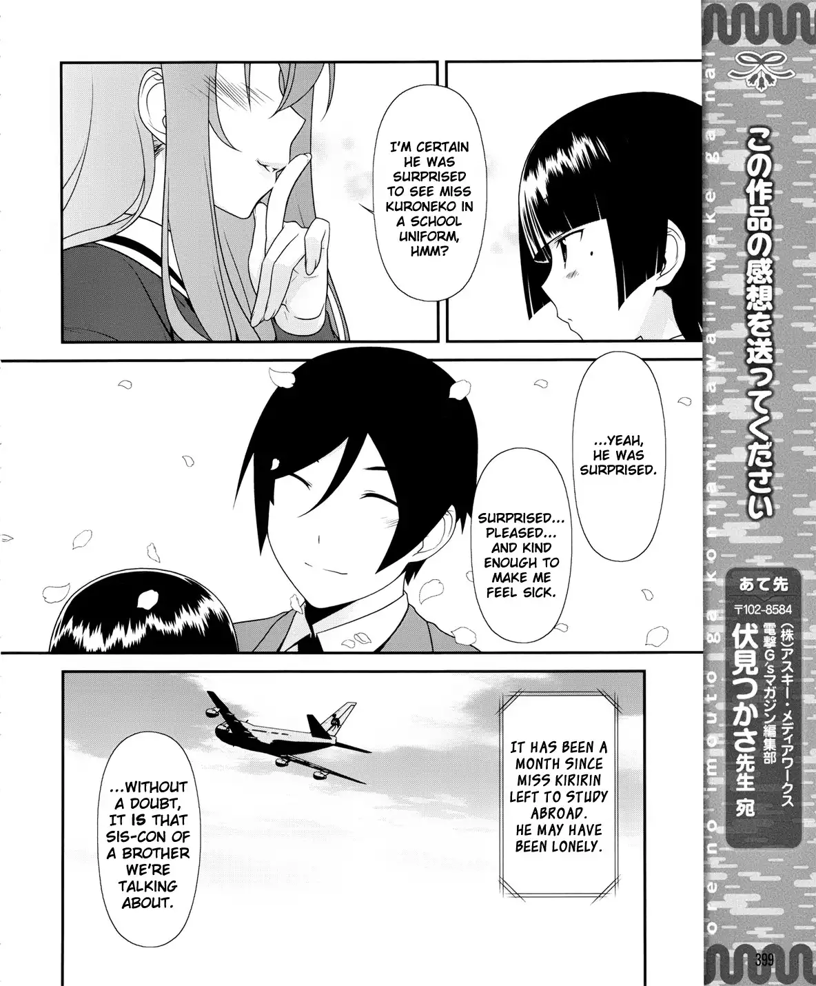 Ore no Kouhai ga Konna ni Kawaii Wake ga Nai Chapter 1 21